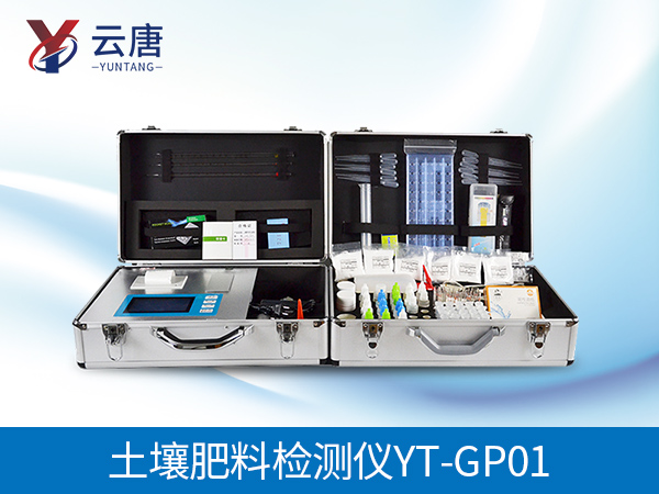 測(cè)土配方施肥儀 測(cè)土配方施肥儀